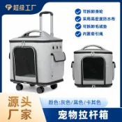 轉機商店 【靜音萬向輪】寵物拉桿箱 寵物包 寵物外出包 寵物旅行箱 貓狗外出包 大容量透氣 可登機 手提拉桿兩用 外出便攜 寵物用品