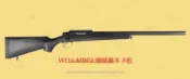 (QOO) 缺貨 WELL MB02 MB02H 原裝 基本版 手拉狙 空氣狙擊槍 黑色 木紋色 A版 VSR-10