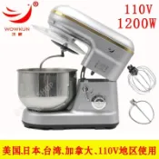 1200W大馬力110V電壓款攪拌機 /攪拌器/打蛋機/打蛋器/和麵機/