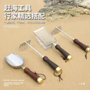 趕海耙子篩鏟套裝海邊工具全套沙灘網鏟耙子挖貝殼挖蛤蜊園藝鏟子-ru5fdlw3cx