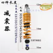 【台灣現貨】託車避震可調阻尼305mm/325mm/345mm/365mmn改裝電動車後減震器