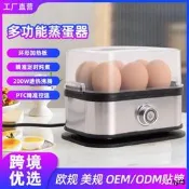 .美規110V煮蛋器煮蛋神器多用途蒸蛋器家用宿舍小型早餐機蒸煮
