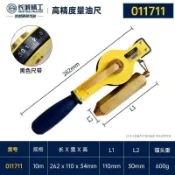 長城高精度量油尺測深尺汽油箱船用油罐車油尺米7.16