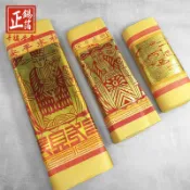 【新華芳】正錫箔 太極 中極 財子 祭祀 祈福 拜拜 金紙