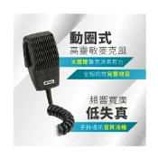 民權橋電子生活百貨 CAROL佳樂 廣播用手持CB麥克風 MDM-350 6.3mm插頭版/4P工程標案版 消防廣播 遊覽車