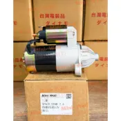 [明煒汽材] 三菱 SPACE GEAR 2.4 / FREECA 2.0 新品 啟動馬達