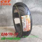889/優選 正新半熱熔勁戰110/120/130-70-12寸BWS小牛彪虎雷霆電摩托車 輪胎 品質推薦