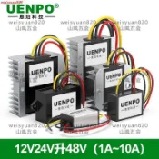 可開發票/24v轉48v升壓模塊12V升48V直流電源轉換器車用防水監控變壓器