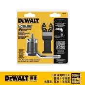 (店+)【DEWALT 得偉】磨切機配件快速替換刀片轉換器