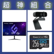 米特3C數位 【超神組合】優派 VX2718-2KPC-MHD 27型曲面螢幕+雷柏 C280視訊+十銓 GO Card 256G記憶卡