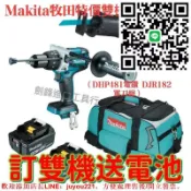 優品優選 【送電池】牧田18v djr187往復鋸 無刷電鋸 馬刀鋸 往復鋸 DHP481電鑽 Makita衝擊電鑽 錘鑽