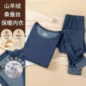 【台灣出貨】免運 蠶絲山羊絨 男女士加絨加厚秋褲 圓領秋衣套裝 發熱保暖內衣 中層保暖衣