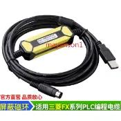 二代三菱 士林PLC傳輸線-USB WIN8 32/64bit支援 FX系列 USB-SC09-FX 全系列-可開發票