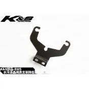 韋德機車精品 KISS K&S 降儀表 降低座 儀表下移 液晶錶下移 適用 水冷 BWS