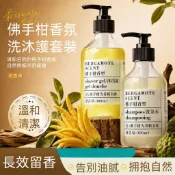 洗髮精 沙龍 專用 控油洗髮精 茶樹洗髮精 佛手柑 蓬鬆洗髮精 香水沐浴乳 沐浴露 沐浴乳 保濕 柔順 明星推薦