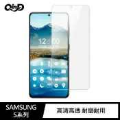 QinD SAMSUNG S21 FE、S21、S21+ 防爆膜(2入)