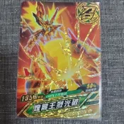 機甲英雄 5☆ 煌龍王烈光破 燙金