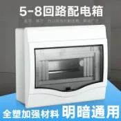 協貿國際日用品生活11館 塑料明裝5家用6位 8回路室內7照明配電箱強電空氣開關盒pz30明裝