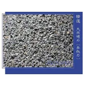 特級 麥飯石 500g/1kg 淨化水質 濾水 淨水 水族鋪底砂 多肉鋪石/可搭配 雨花石貝殼砂玫瑰石白細砂 鵝卵石造景