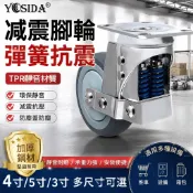 4寸/5寸/3寸減震腳輪 大門彈簧抗震輪 萬向輪定向輪 推車輪 箱包腳輪 工業減震輪 重型腳輪 推車萬向輪 緩衝靜音輪