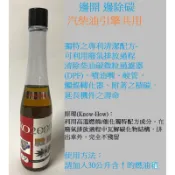 ✡️專業型-汽柴油雙效除碳✡️NANCAS  柴油除碳能DPF系統清洗劑/雙效油精，效果優良！