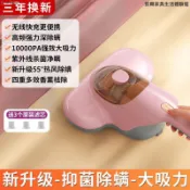 不二屋 除螨機 除螨儀 塵蟎吸塵器 無線除蟎儀 声波除蟎儀除螨儀吸塵器家用大吸力無線充電式床上殺菌紫外線除螨蟲一秒除螨