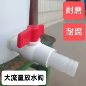 臺灣現🔥水桶水箱水塔魚缸帆布魚池排水閥塑料閥門龍頭開關球閥出水口