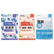【生活市集】永信HAC 益生菌+鈣 葉黃素 輕酵+青梅 口含錠系列-任選(90錠)