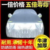 汽車專用車衣車罩遮陽擋可伸縮套車子蓋布防雨車棚隔熱防塵罩