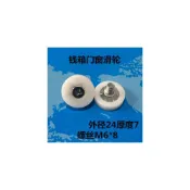 (店+)TW新款優惠TW新款優惠#DR-24包塑抽屜軸承滑輪文件鋼櫃移門輪浴室輪輪子尼龍輪收銀機輪