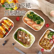 可選隔日到貨〉免洗餐具:牛皮紙方型餐盒｜SY-829｜加厚材質｜防水防油可微波｜原生紙漿｜PP無毒｜餐飲包裝材料