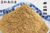 檀粉【和義沉香】《編號K142》正雪梨老山頭粉 手工老山粉 品香檀粉 薰香老山頭粉 宮廟大量採購價50斤/$15000元