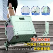 綺夢屋 【店家優選】折疊購物車 升級平拉 八輪爬樓梯手推車 折疊推車 露營推車 菜籃車 收納推車 買菜車 置物推車