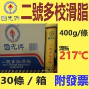 ✨國光牌 CPC✨二號、2號 多效滑脂⛽️400g【附發票】耐高溫 黃油、牛油條、黃油條💧中油一哥