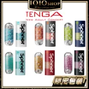 TENGA SPINNER 自動迴轉旋吸 自慰杯 圓盤盾 波刀紋 六角槍 迴旋梯 連環珠 衝擊磚 【1010SHOP】