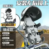 👍特價狂潮👍新款電動車   手機支架   小 頭盔 外賣騎手摩托車 自行車 三輪導航  車載支架