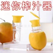 💥在臺24H💥檸檬榨汁器分割水果榨汁機奶茶店家用花式榨檸檬螺旋便捷式擠壓器