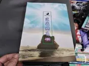 道藏總集 金元殿 道教經書之總集 93Y