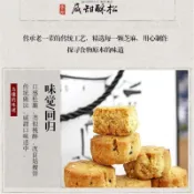 江南特色手工糕點 宮廷桃酥餅 椒鹽酥餅 散稱 禮盒 姑嫂餅 烏鎮