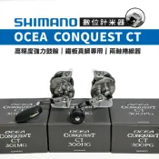 【免運】Shimano 24～26年OCEA CONQUEST CT300型，數位計數器鼓輪，鐵板，真鯛，遊動丸專用