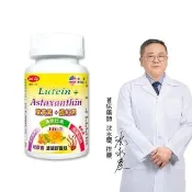 【得意人生】高單位金盞菊葉黃素30mg+玉米黃素6mg軟膠囊一入組(共60粒 蝦紅素 DHA  維他命C 黃金比例)