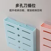 創意刀架刀座架子掛壁式廚房用品塑料免打孔家用菜刀架刀具收納架 置物架 廚房置物架 壁掛置物架 壁掛 菜刀收納架 刀具架