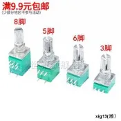 RK097N/RV097G單聯雙聯電位器B5K/10K/20K/50K/100K功放音量音響