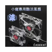 (店+)小寵專用酷涼風扇 超靜音散熱風扇 USB風扇 RGB LED風扇 倉鼠風扇 整理箱風扇 K306 倉鼠籠適用 典贊創意