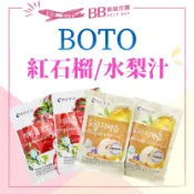 比比旅遊代購 BOTO紅石榴汁／水梨汁 80ml ✨現貨✨