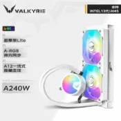 北歐居家生活 瓦爾基里A360一體式水冷ARGB燈光臺式電腦溫控靜音CPU散熱器銅【北歐家居生活】
