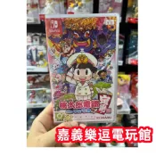 【NS遊戲片】SWITCH 桃太郎電鐵 昭和 平成 令和 也是定番！ ✪中文版全新品✪嘉義樂逗電玩館