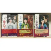 宮女出任務之 心計 換天下 蜇伏 小奴不專業 變裝 富貴樓主  共3冊 千尋 藍海 北3f