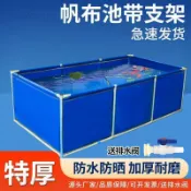 帆布魚池 魚池 養魚池 養殖池 養殖水箱 養魚箱 養魚水池 蓄水池 帆布魚池加厚養殖水箱防水布支架戶外水池游泳池家用刮布