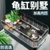 吉宅良品 烏龜缸特大號防逃水陸兩用龜缸底部排水烏龜帶曬臺造景別墅飼養箱